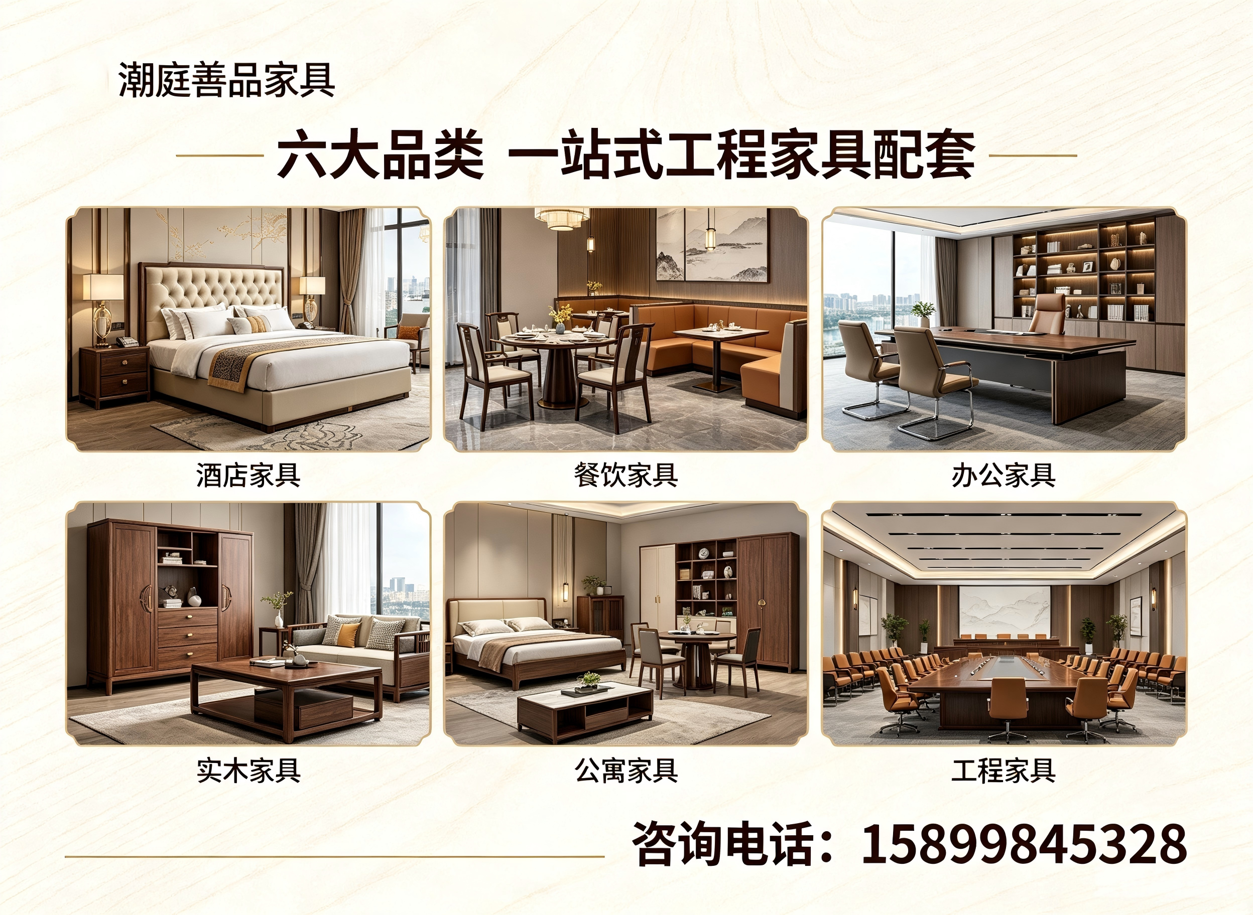 潮庭善品肇庆线上分站